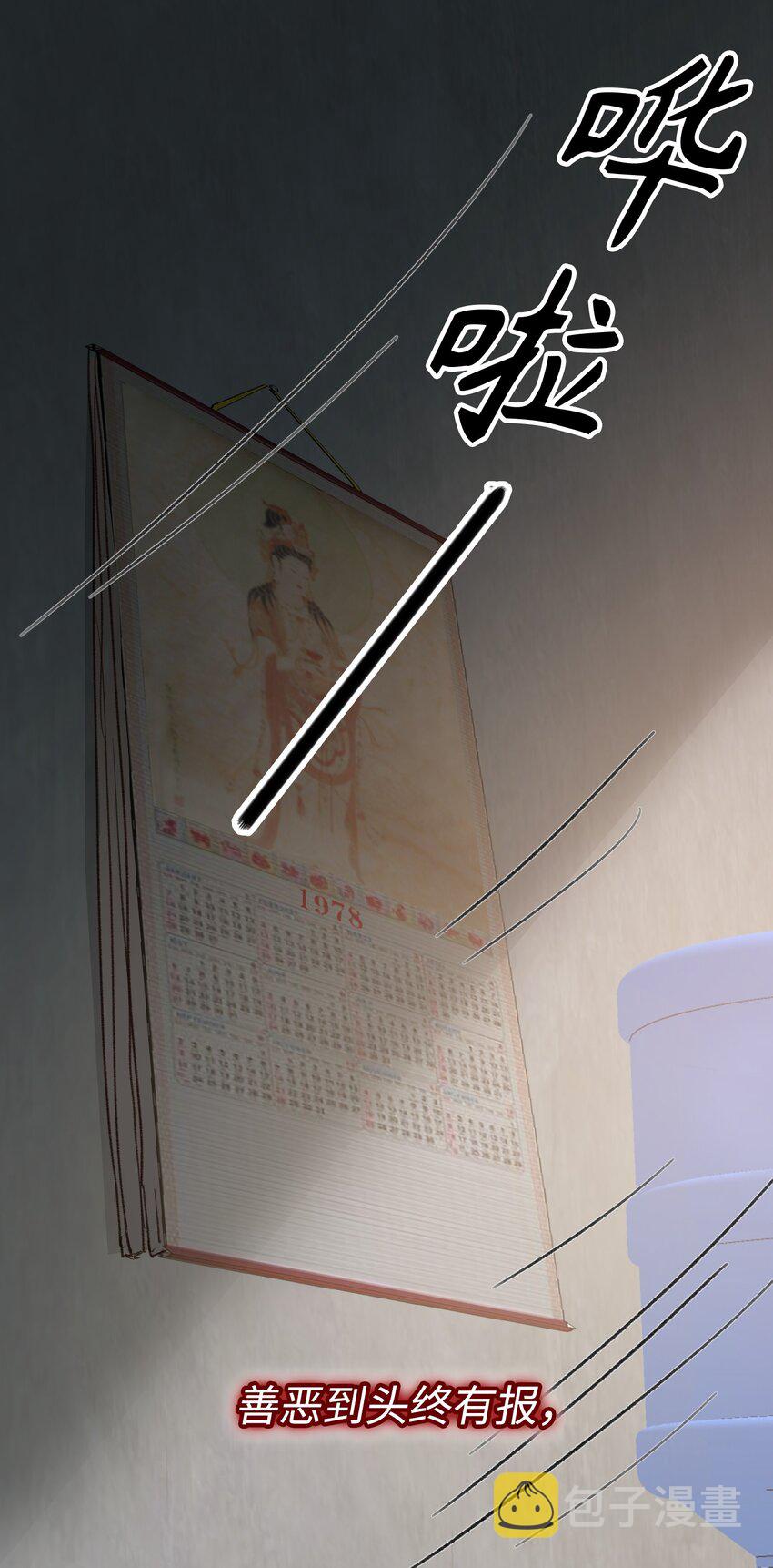 124 他也要他偿命11