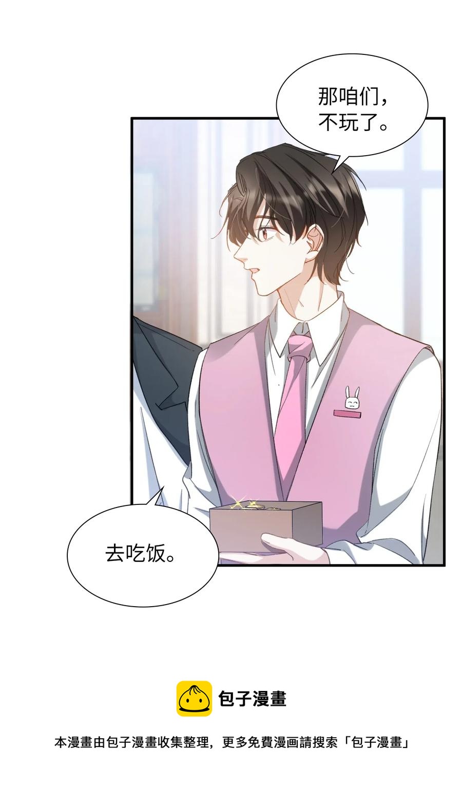 046 玩的开心！8