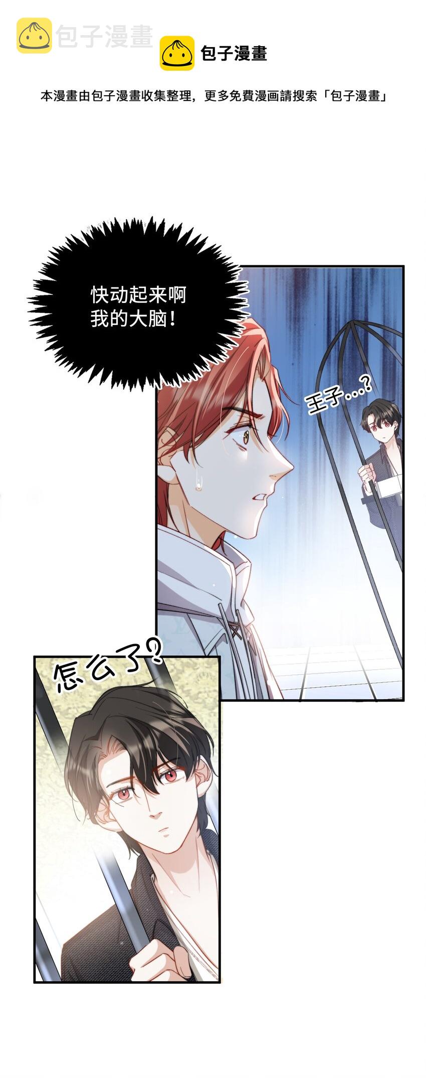 038 谁敢动他？16