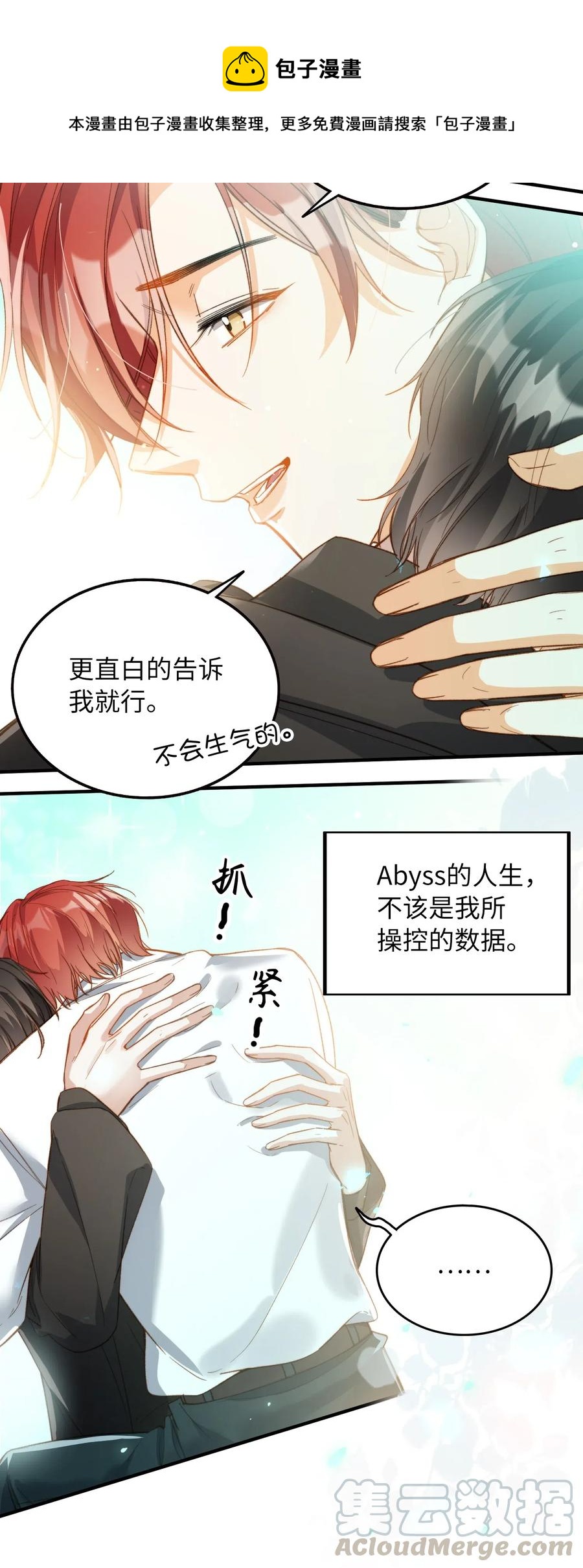 065 我不喜欢她12