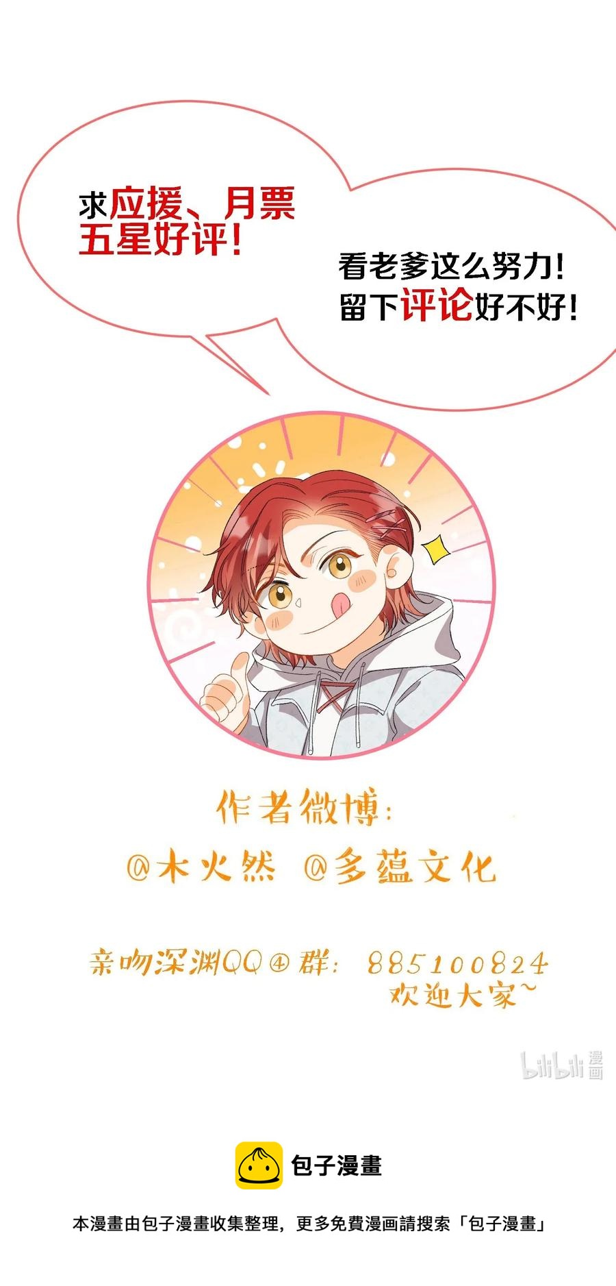 053 快去道歉35