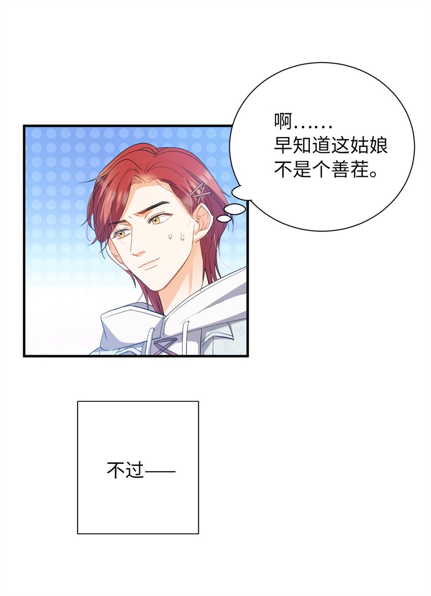 033 摸我快摸我8