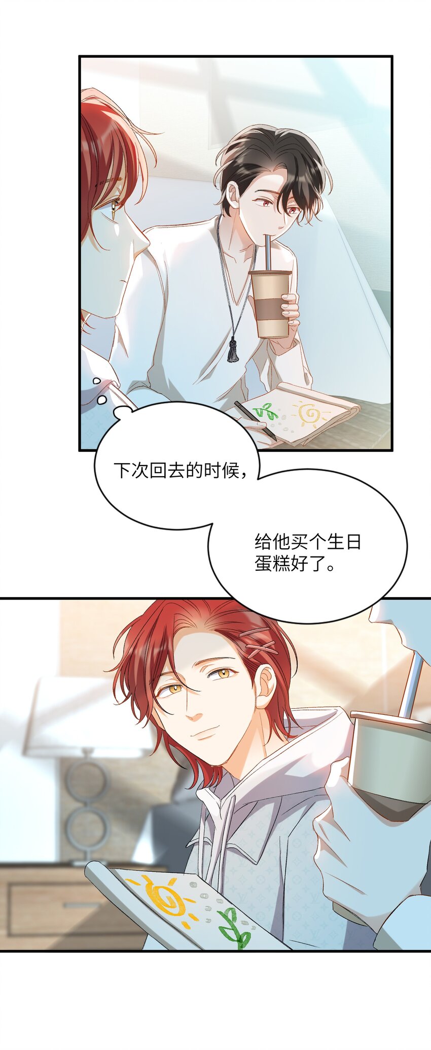 030 我想去你的世界27