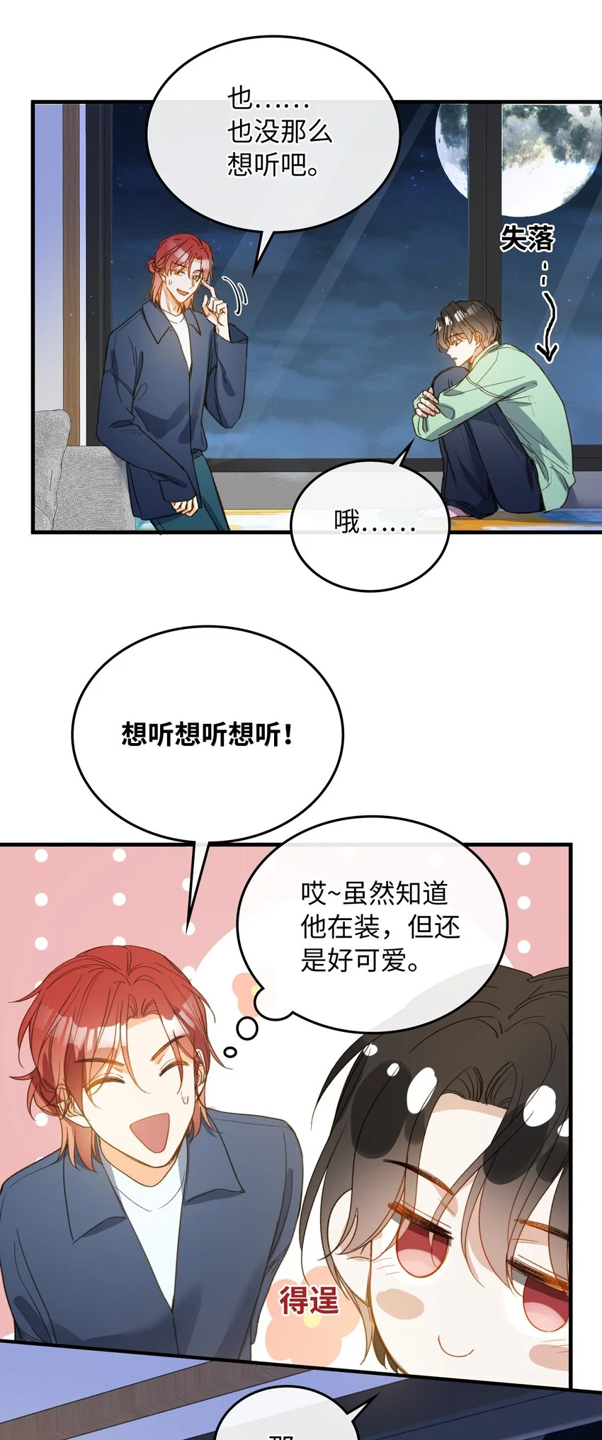 129 特别篇#112