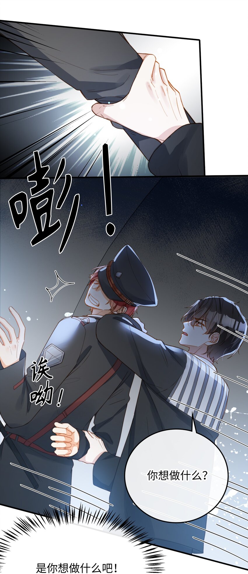 110 是他？不是他？！7