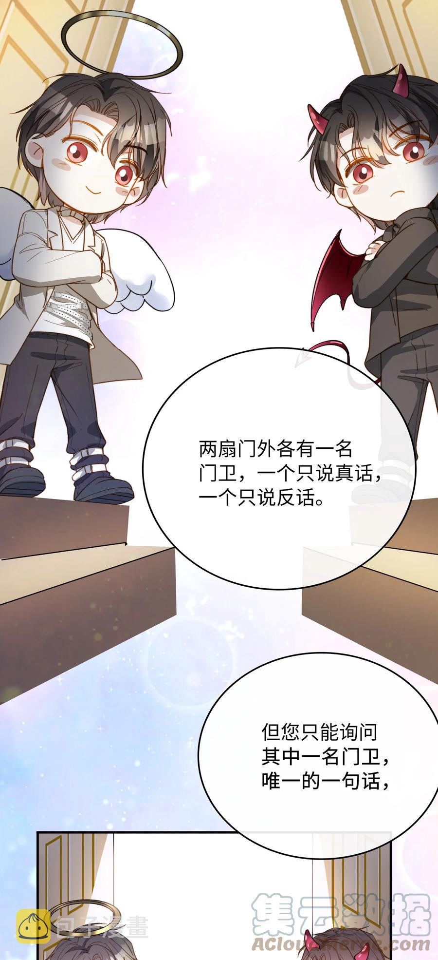 083 生死问答环节10