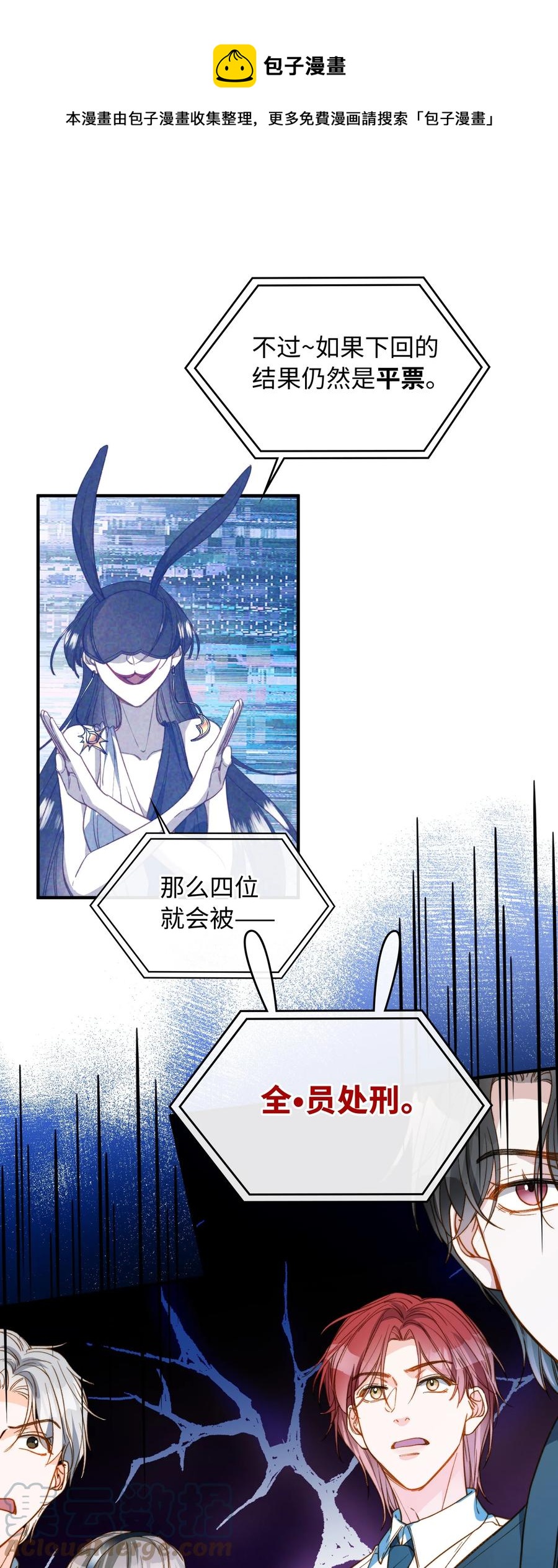 082 平票会全员处刑的哦~4