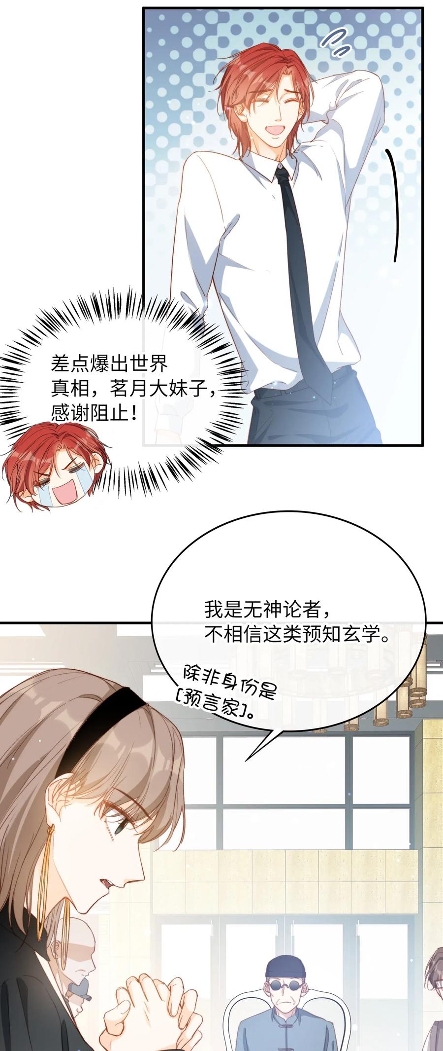 060 我相信王子17