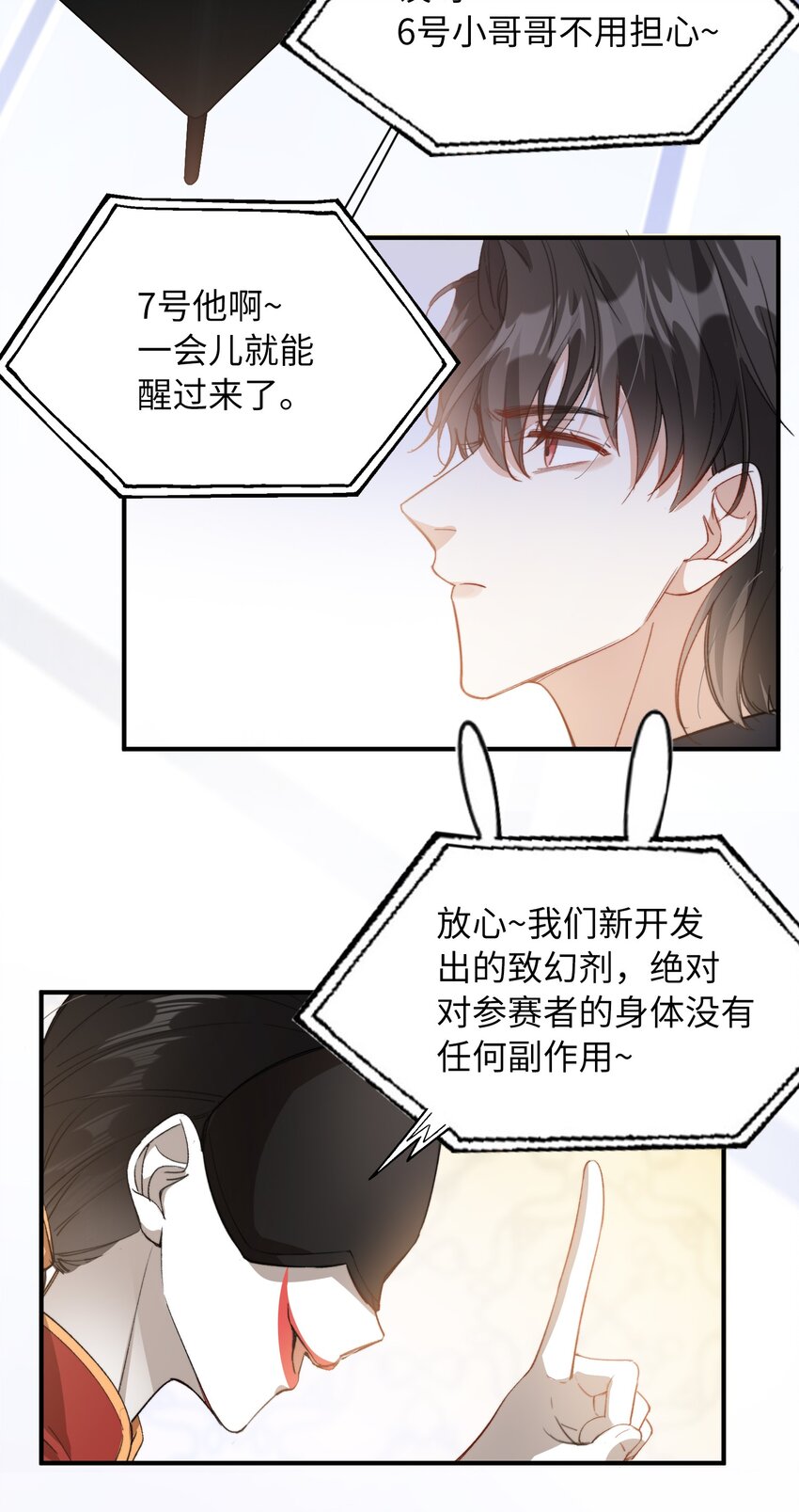 041 陷入昏迷25