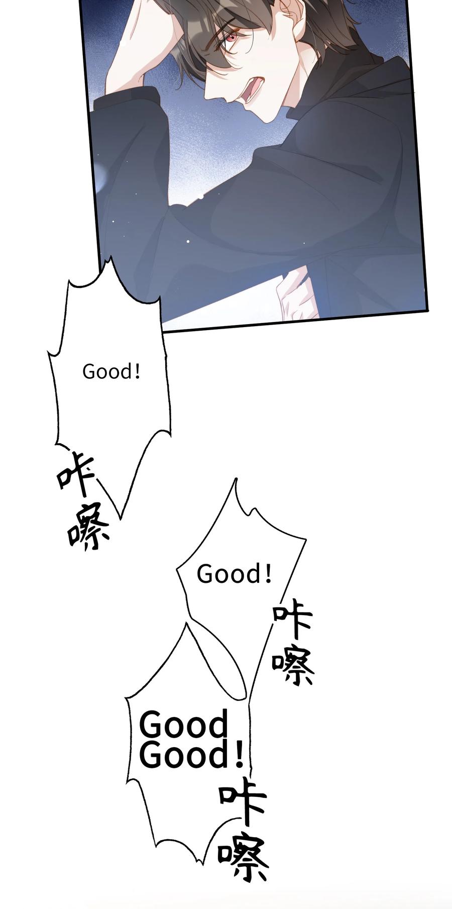 特典番外 拍♂照31