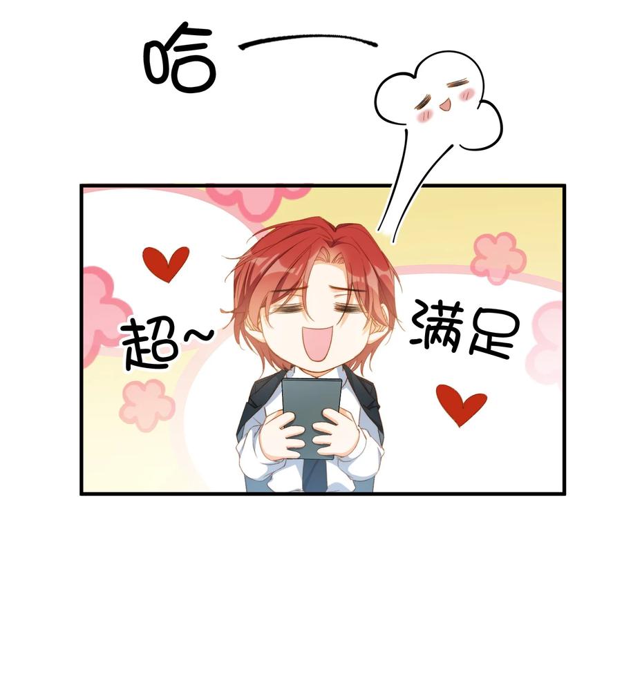 特典番外 拍♂照33