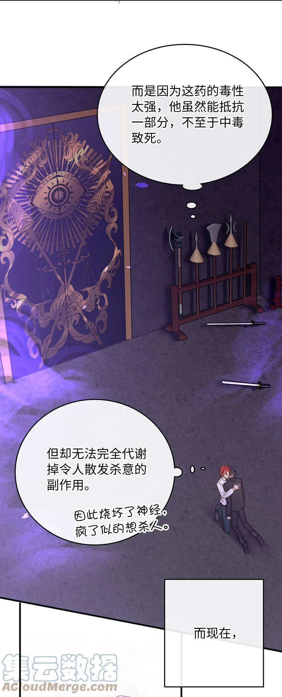 092 你终于想杀掉我了？30