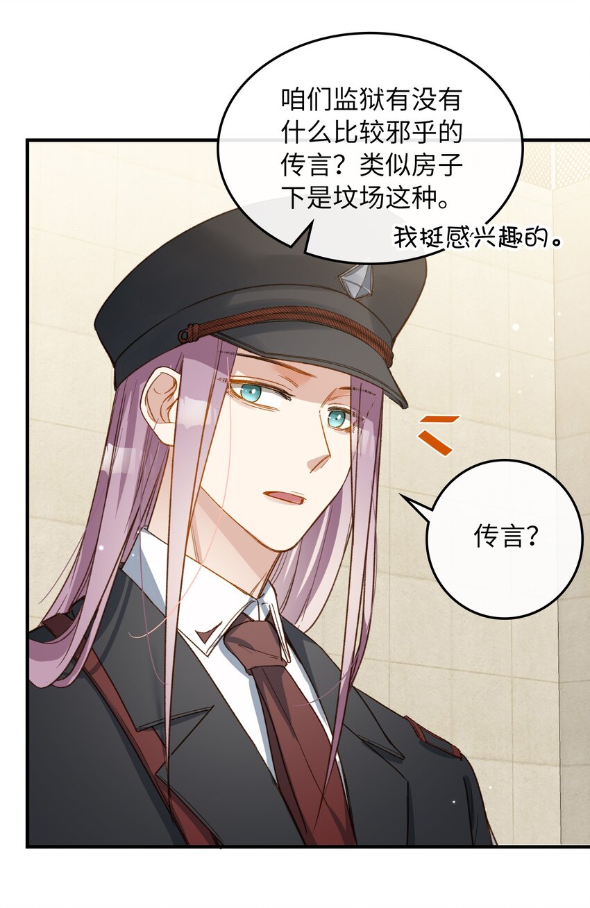 112 事有蹊跷6