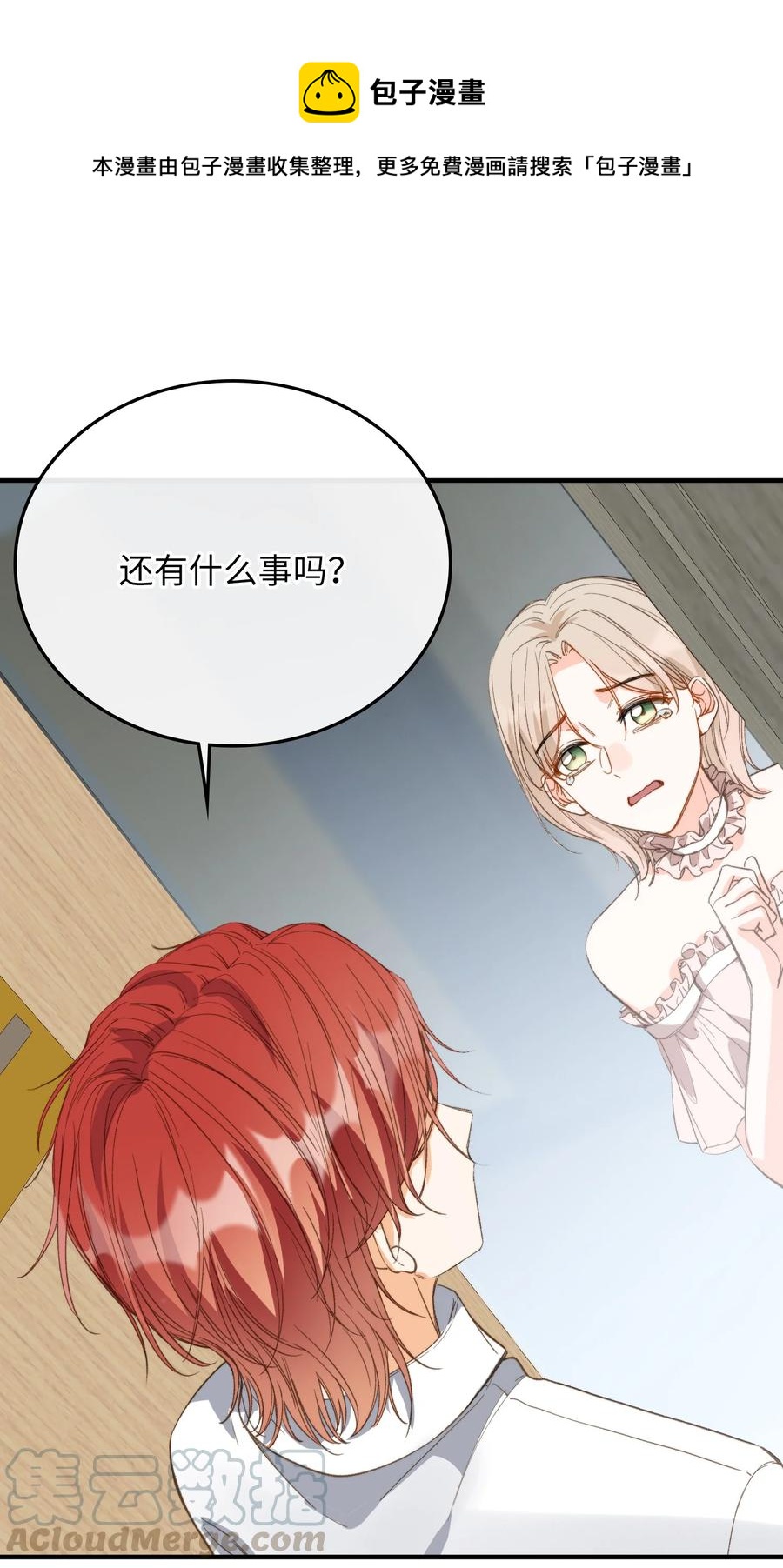 076 还有狼人12