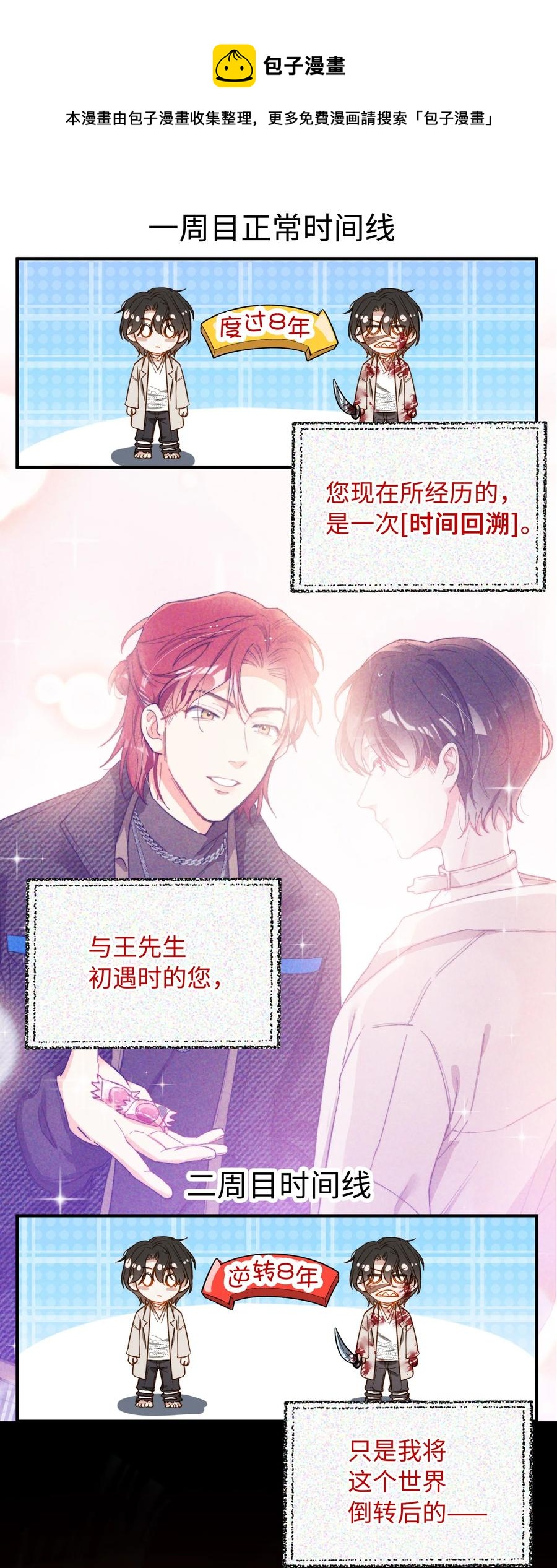 096 我要去王子的世界44