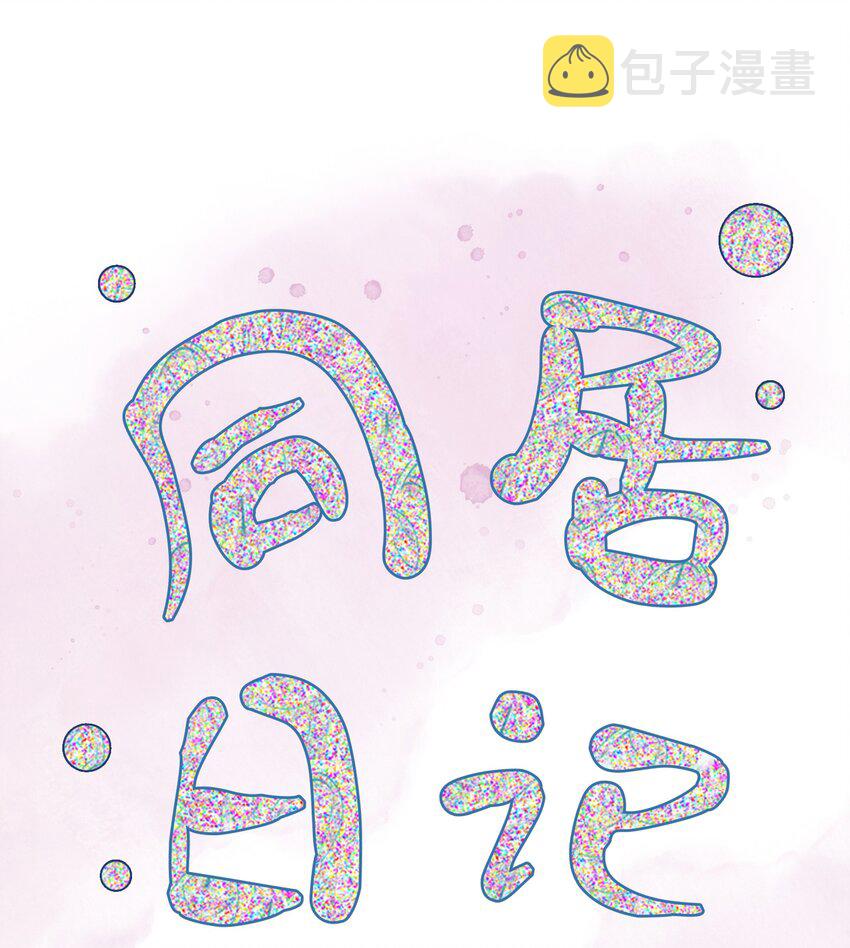 132 特别篇#41