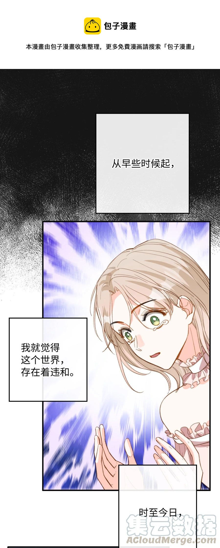 076 还有狼人28