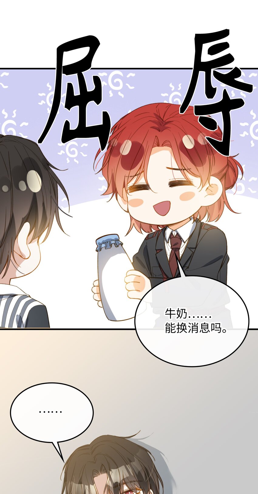 113 消息不能白给11