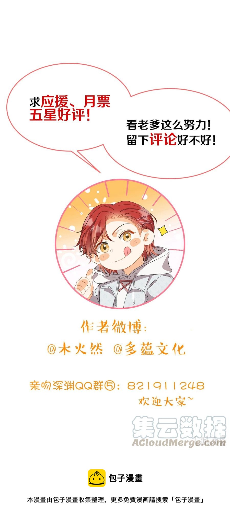073 别不理我34