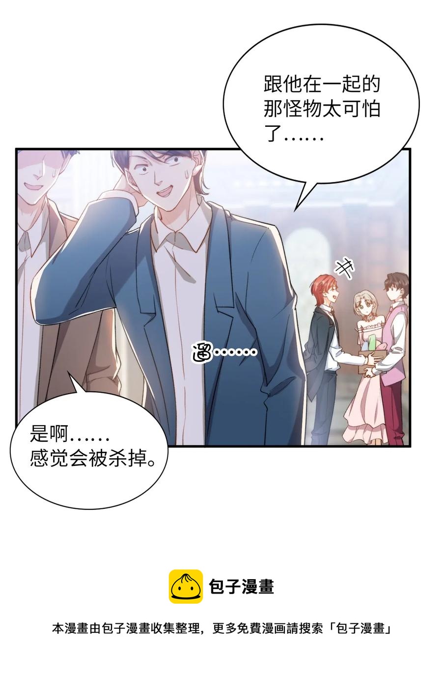 047 吃醋4