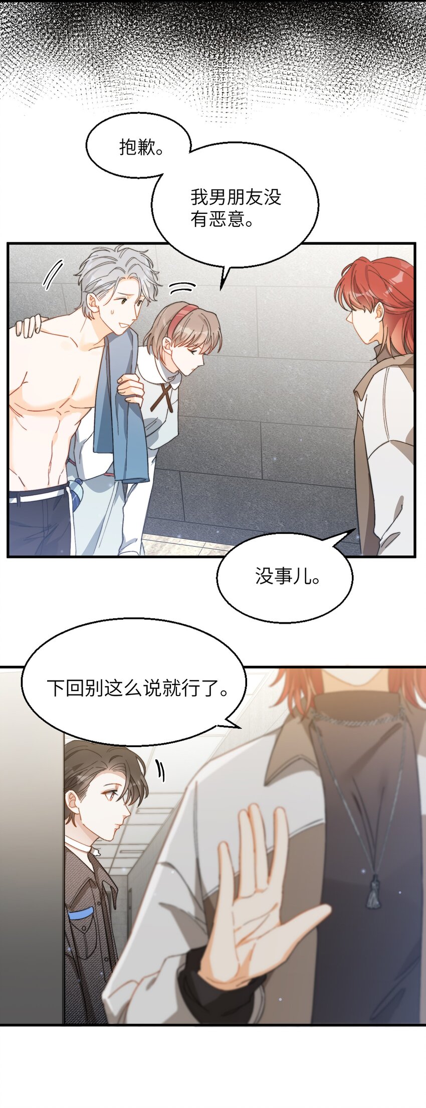 012 奇怪的情侣13
