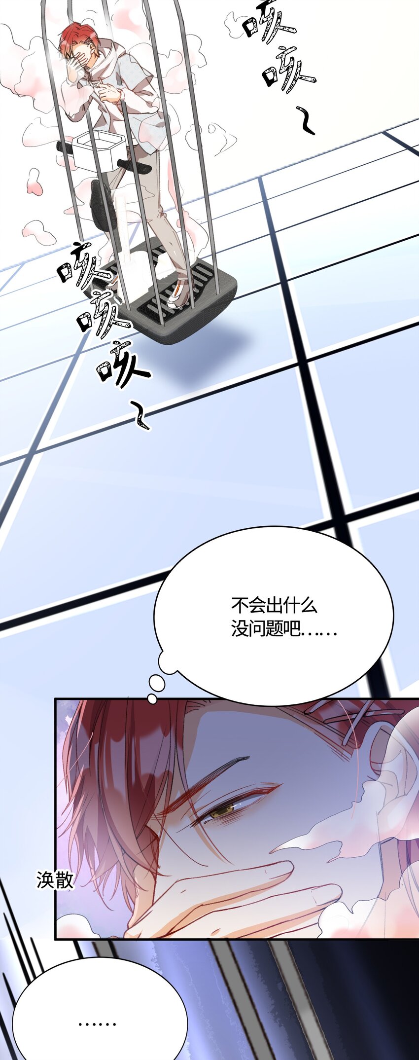 041 陷入昏迷21