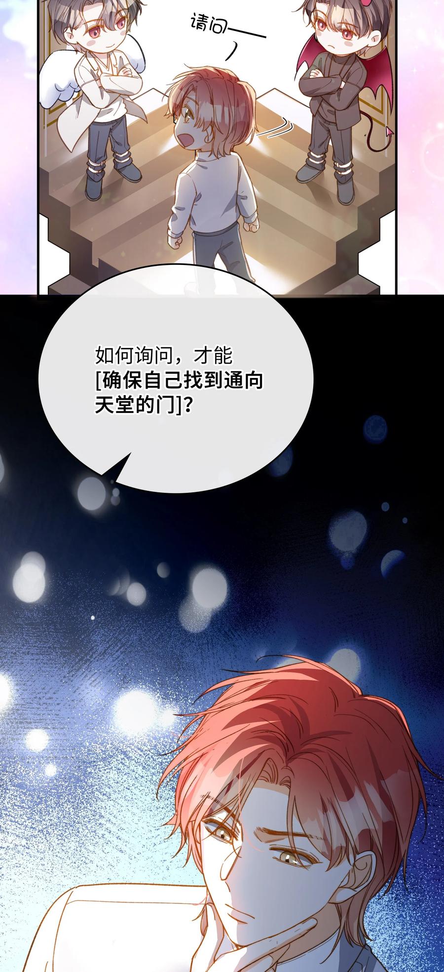 083 生死问答环节11
