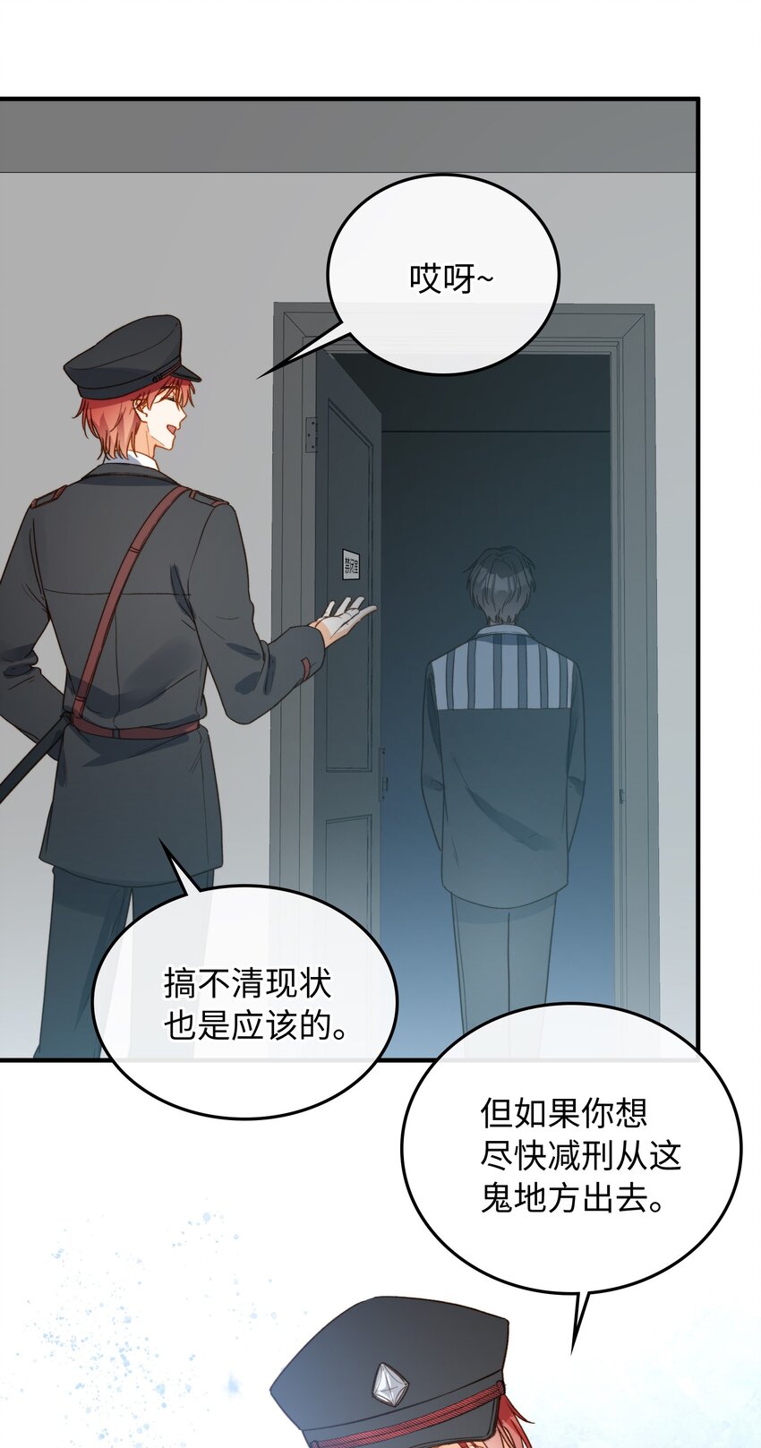 110 是他？不是他？！29