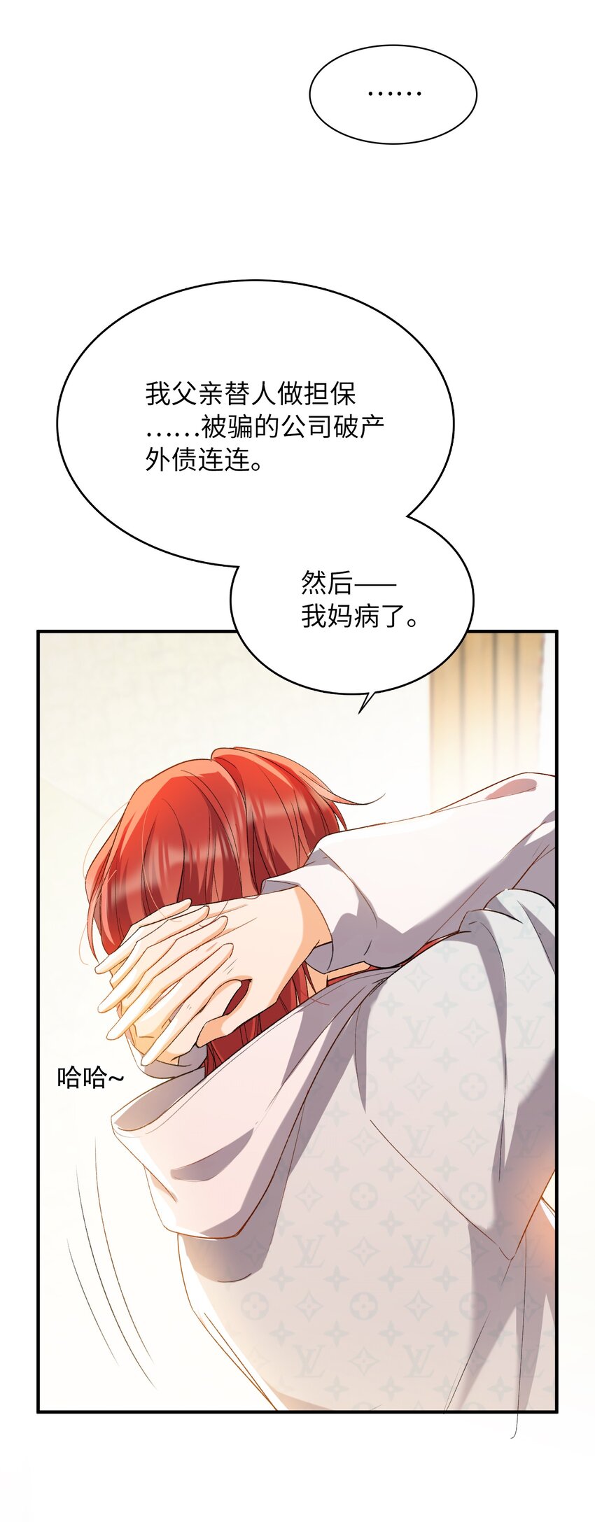033 摸我快摸我11
