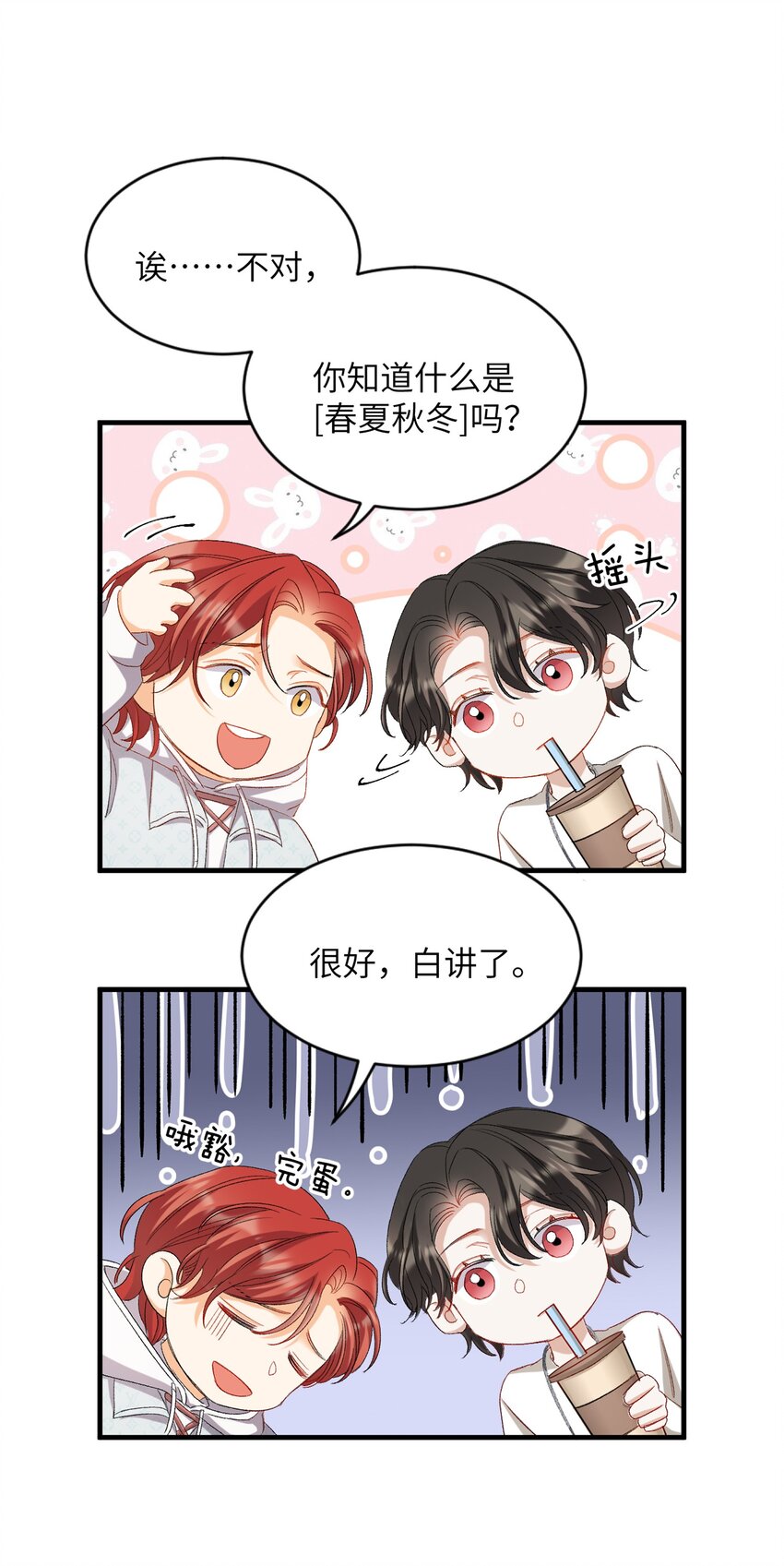 030 我想去你的世界25