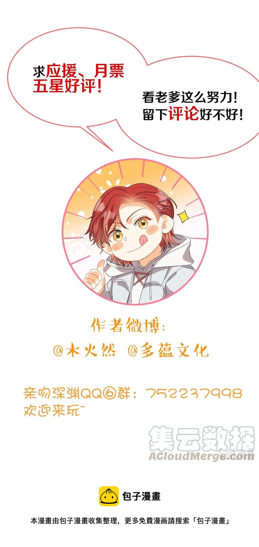 076 还有狼人38