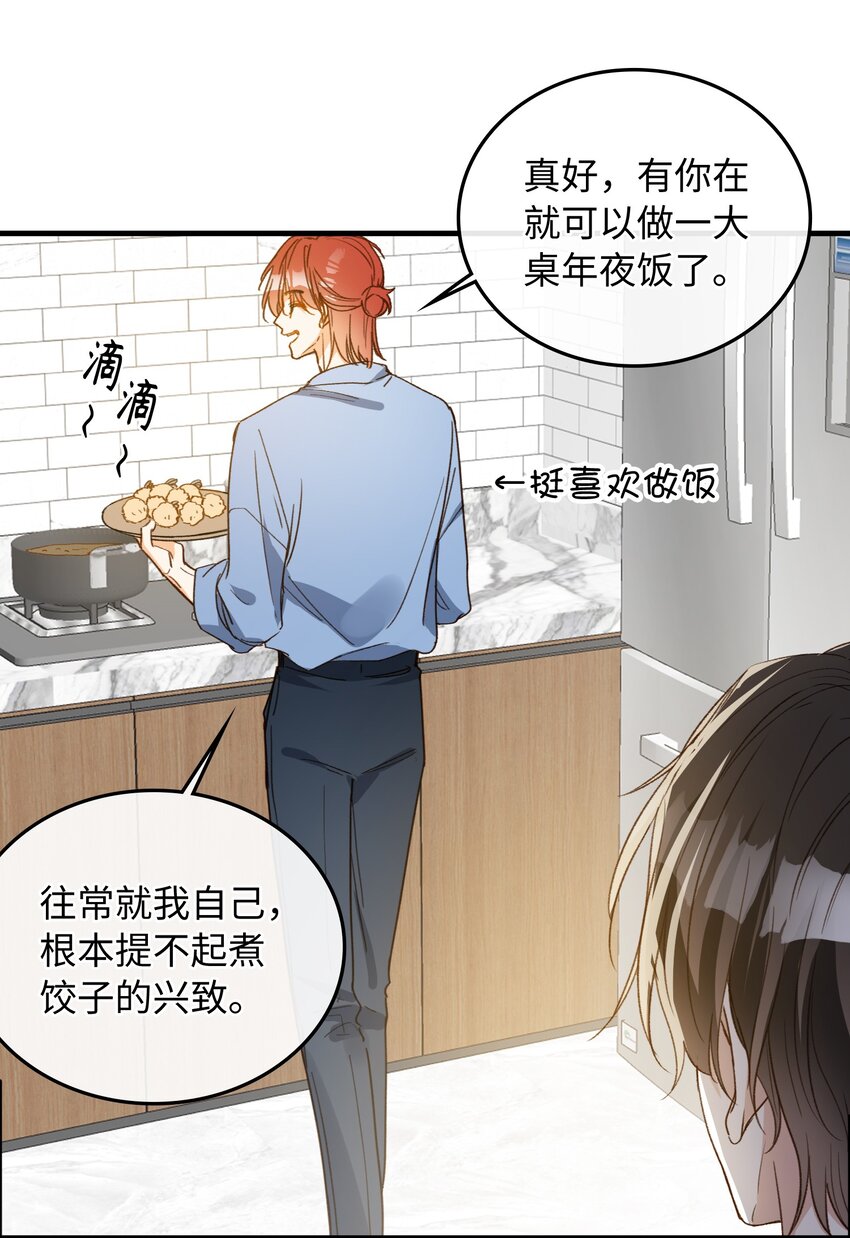 131 特别篇#38
