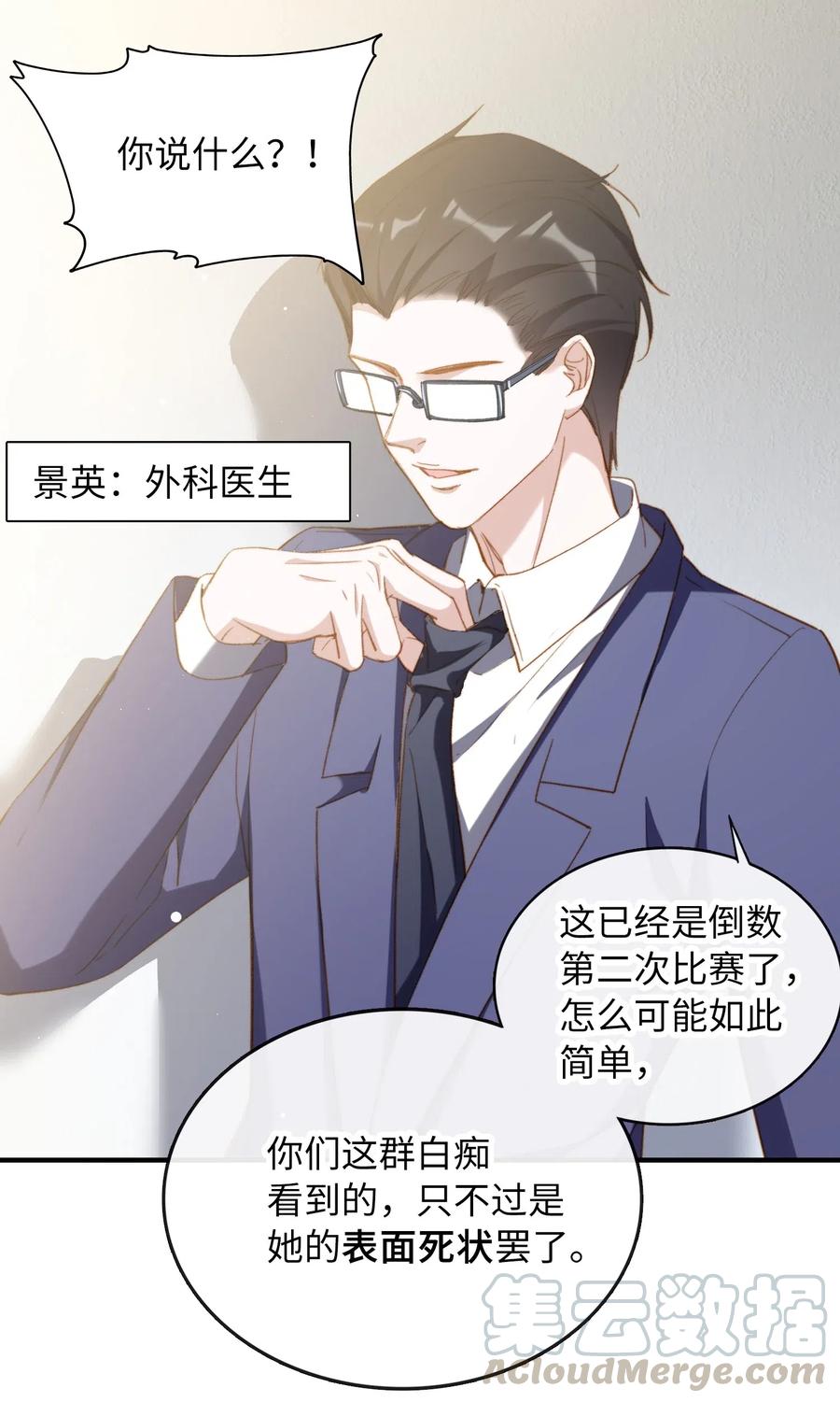 057 危机四伏6