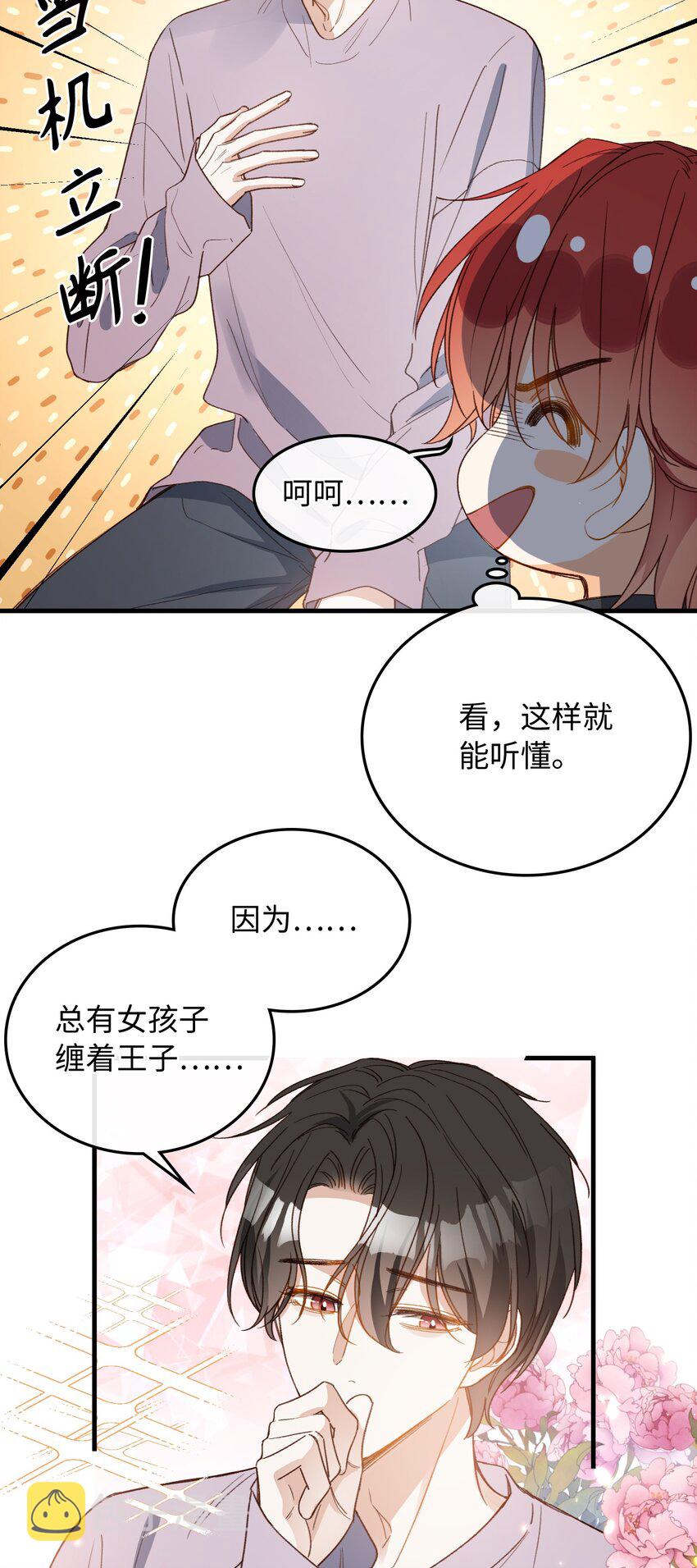 132 特别篇#46