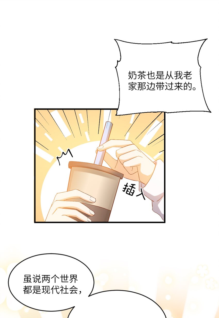 030 我想去你的世界6