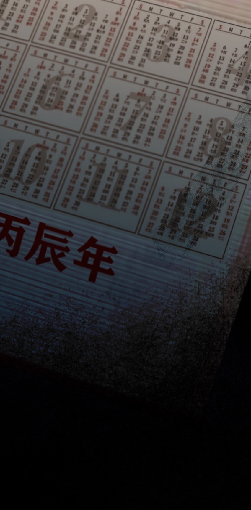 124 他也要他偿命14