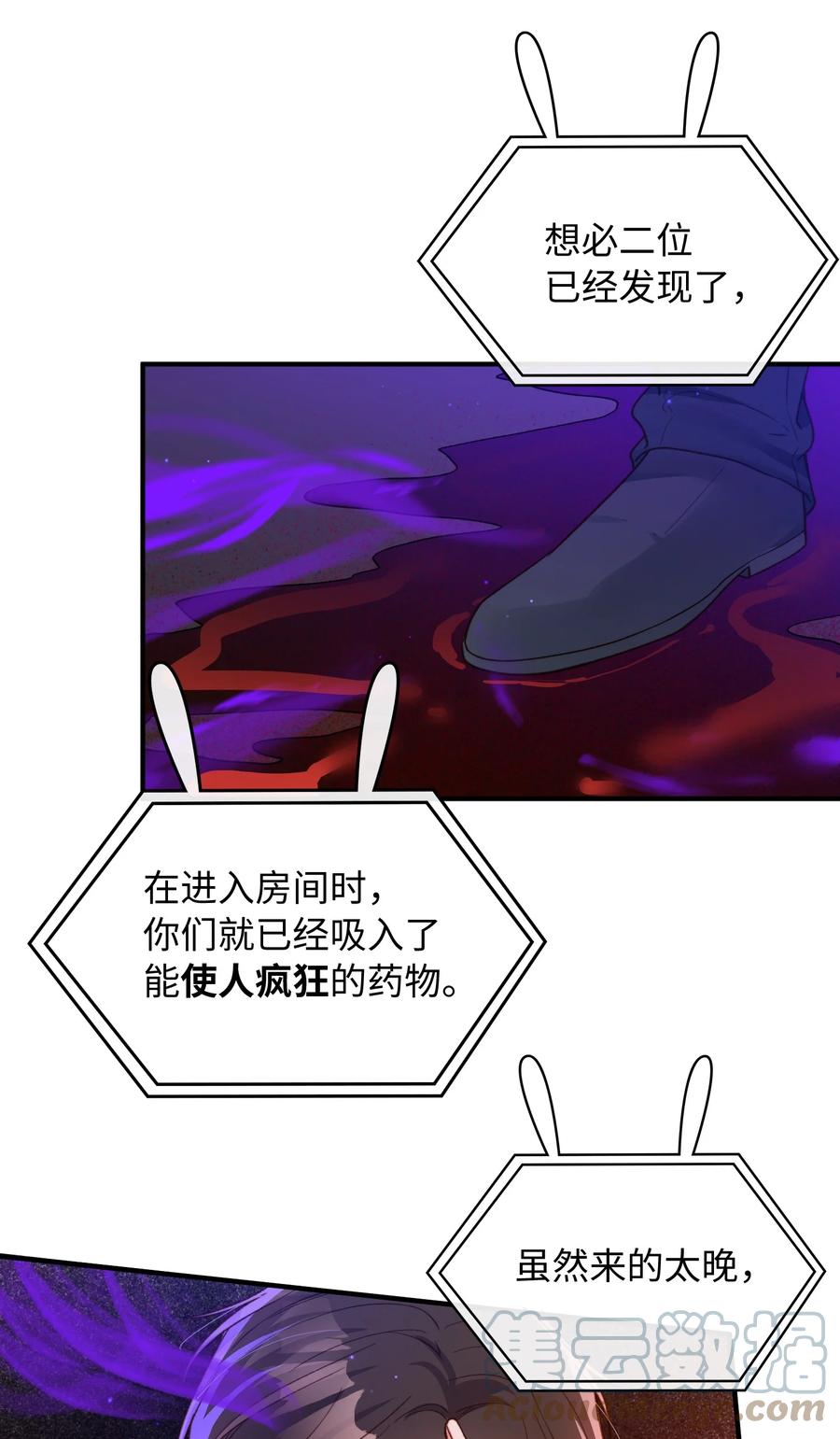 090 黑化，停不下来30