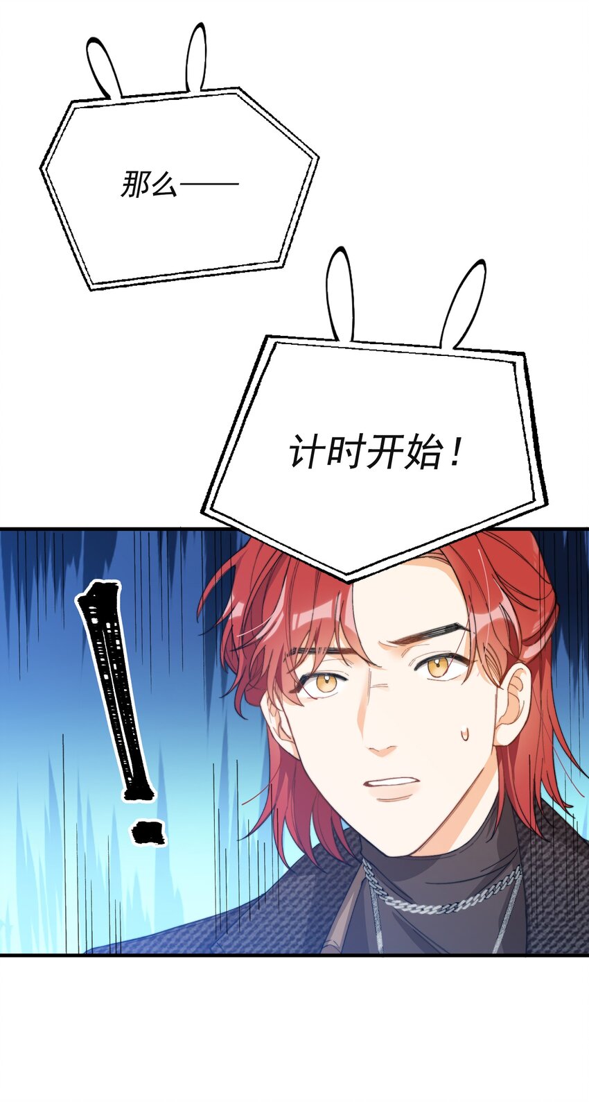 003 深渊：吃糖ovo41