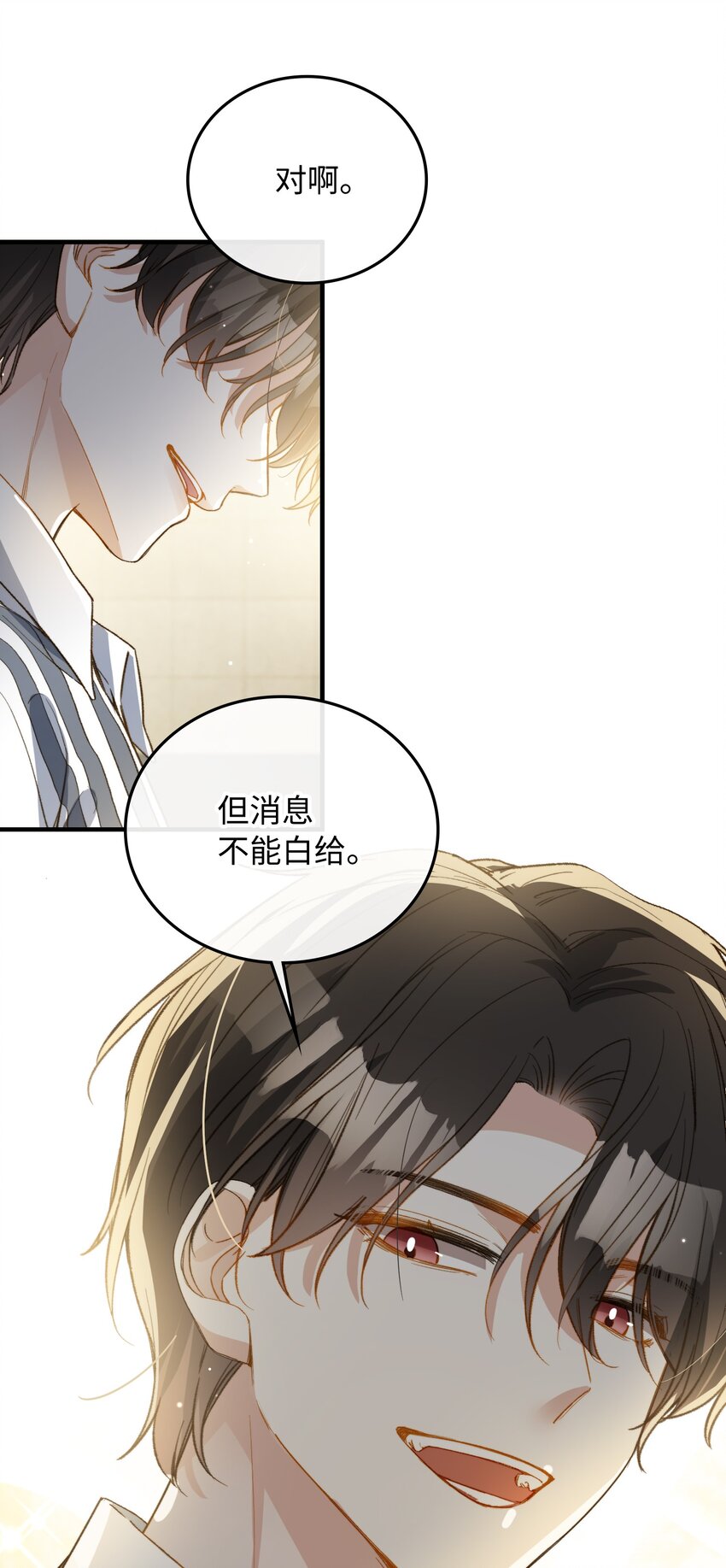 113 消息不能白给5
