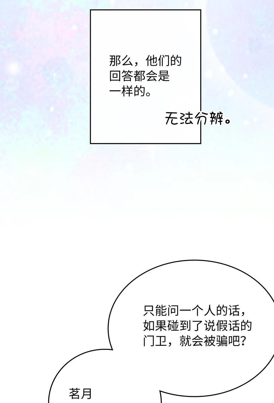 083 生死问答环节15