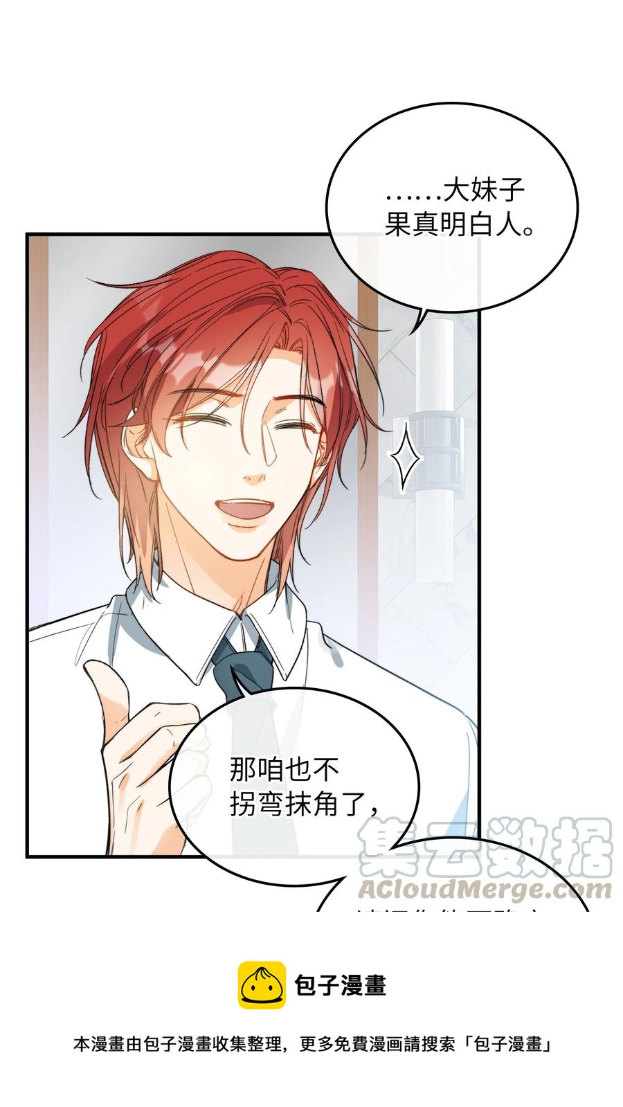 072 到底谁是狼人？！24