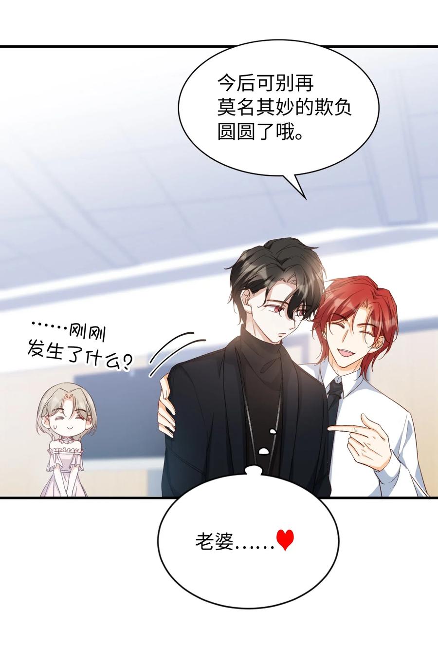 053 快去道歉13