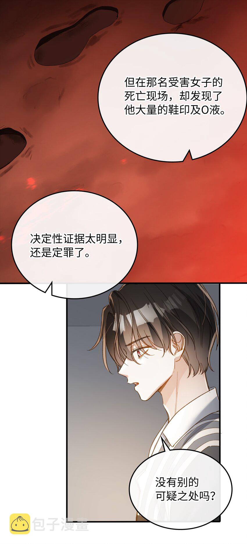 118 只是猜测而已14