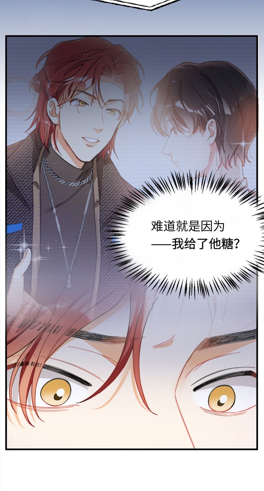 005 男友外套了解一下3