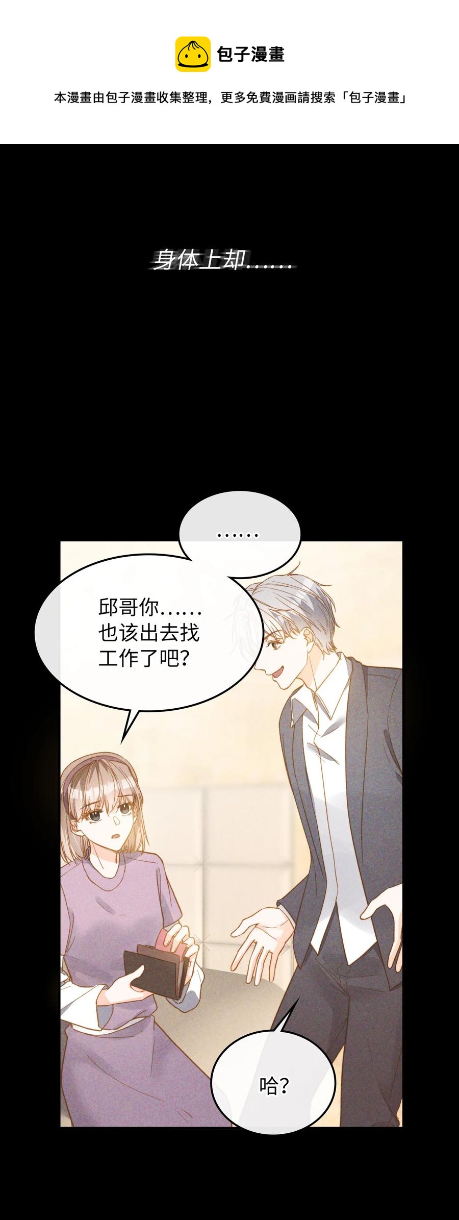 081 他是狼人40