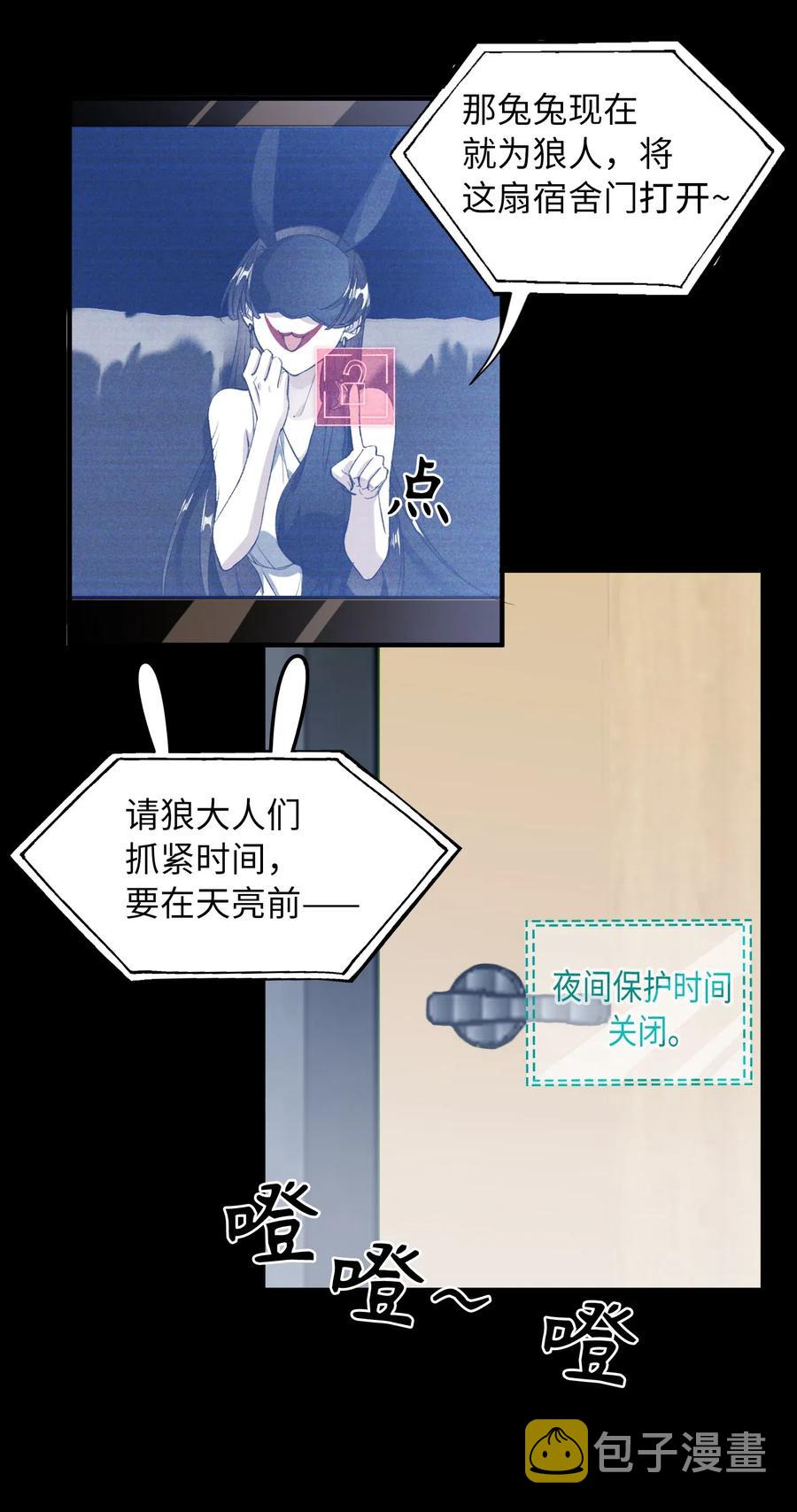 055 请闭眼31