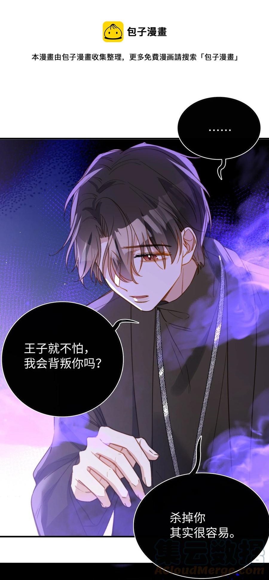 092 你终于想杀掉我了？20