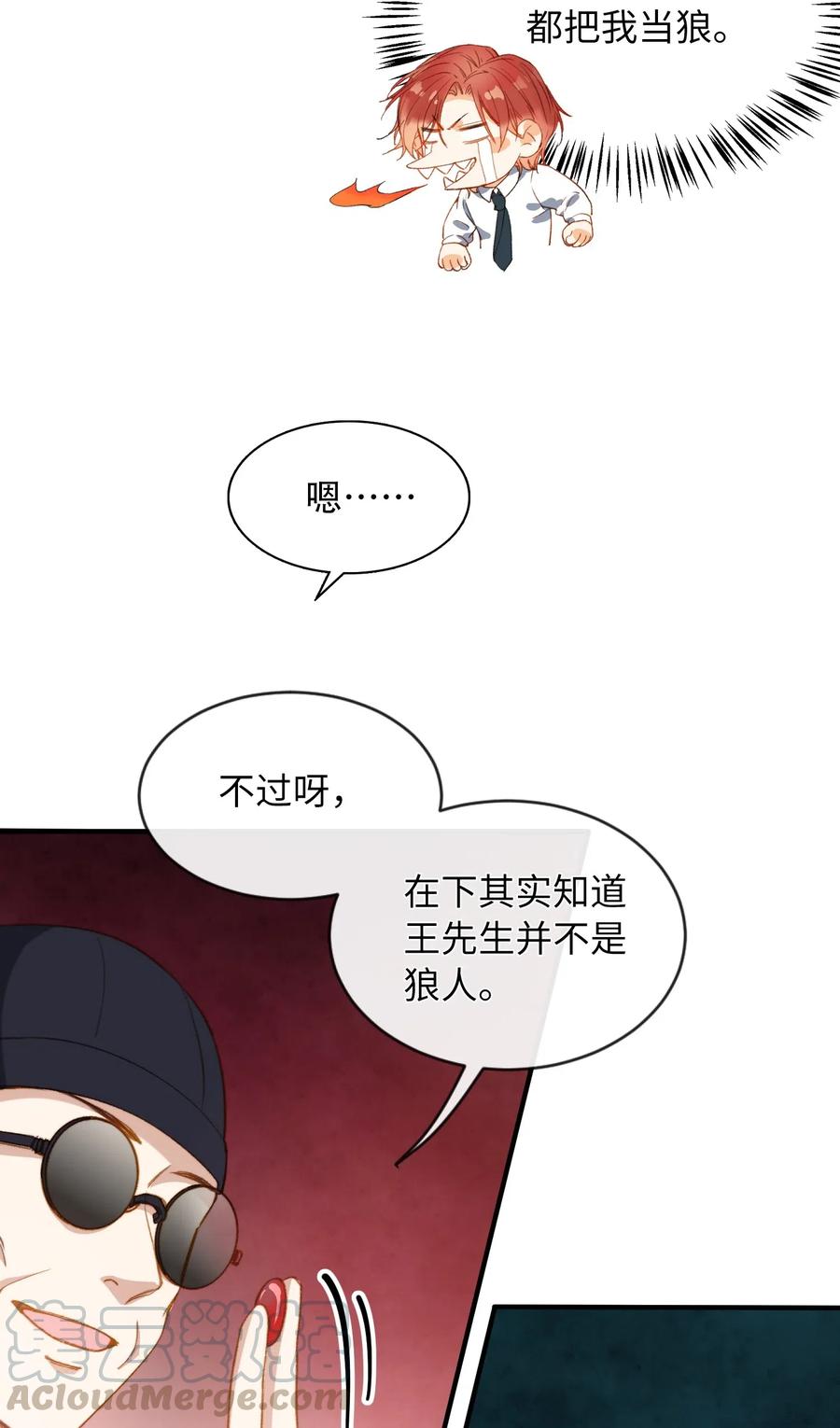 059 神神叨叨18