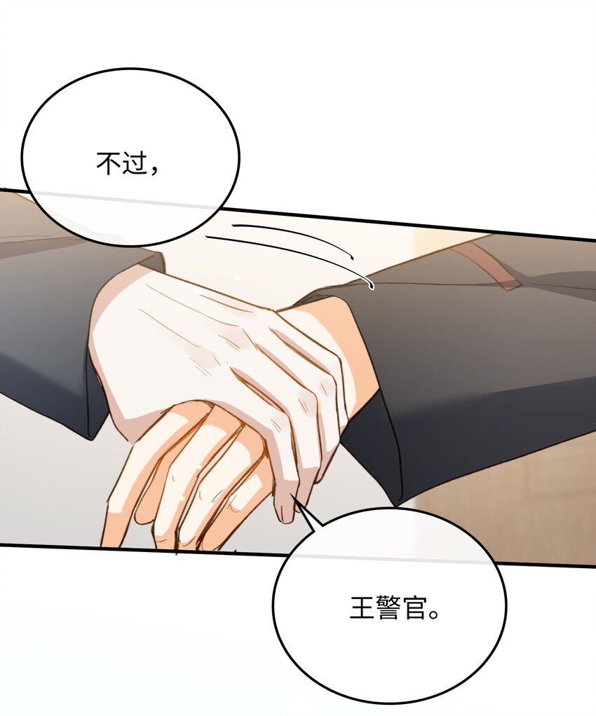 115 我想要知道真相30