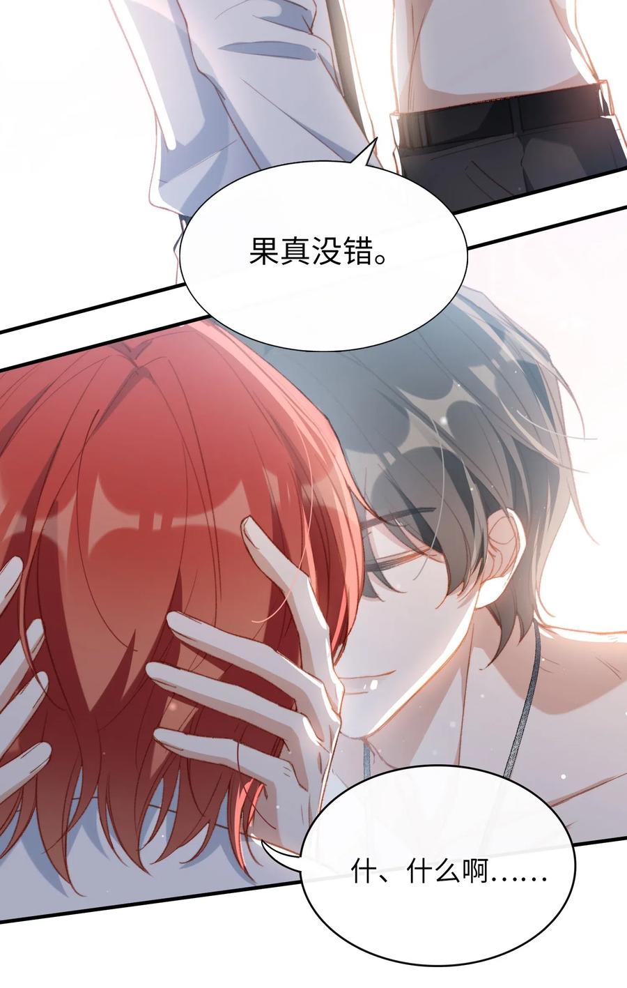 056 崽，你没事就好。19